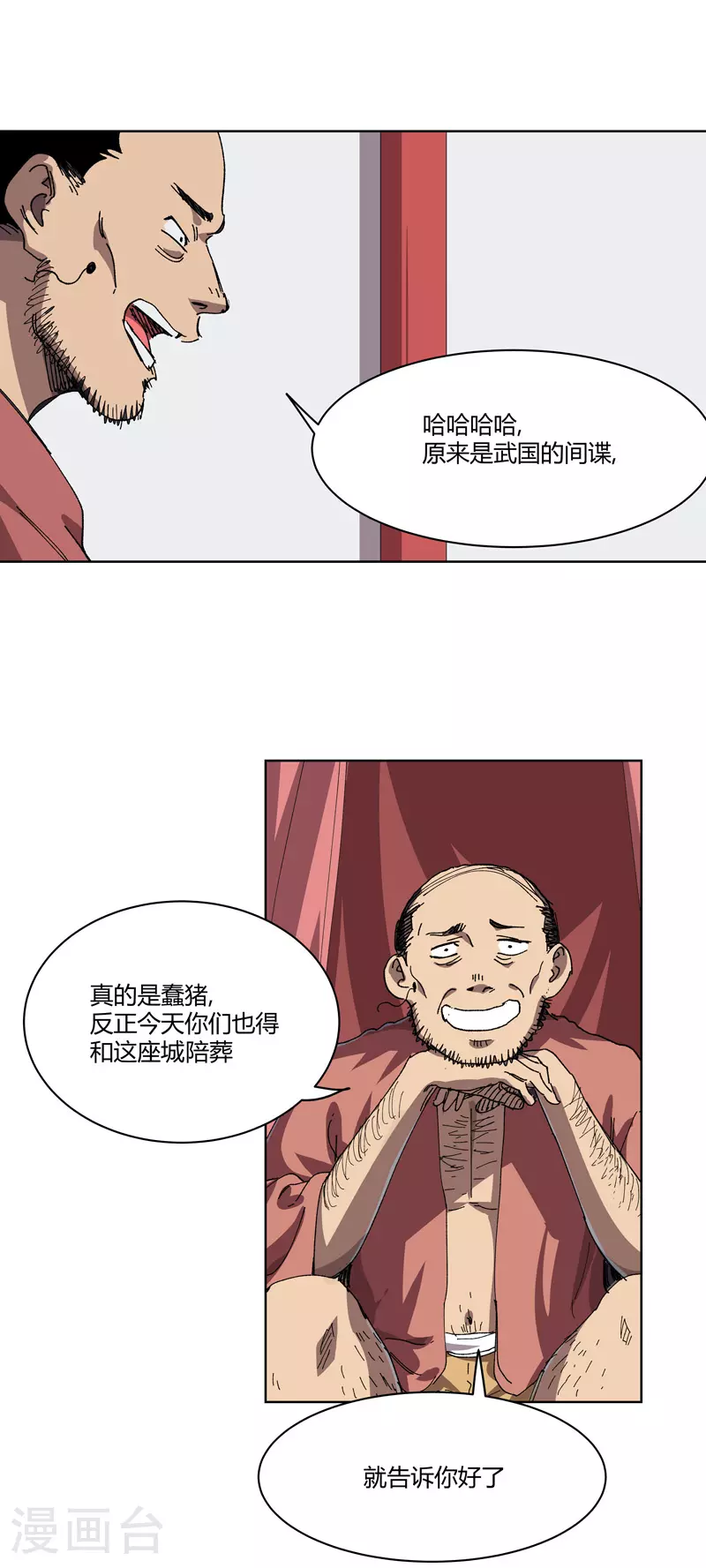修仙者大战超能力国漫一口气看完漫画,第266话 你要的完整版2图