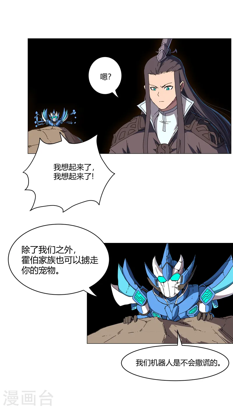 修仙者大战超能力国漫一口气看完漫画,第119话 给你三分钟放人2图