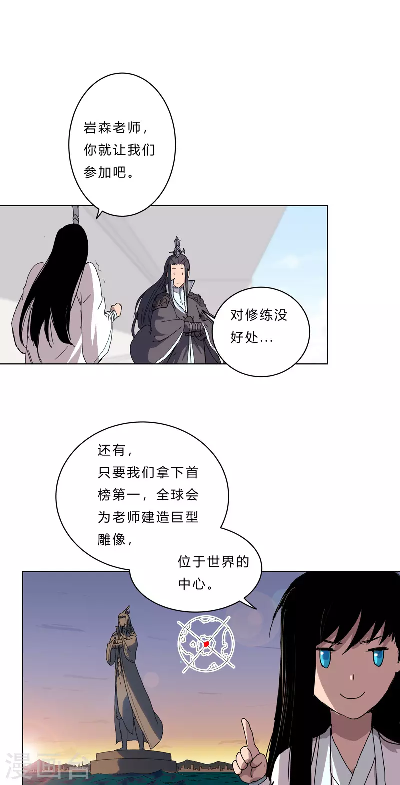 修仙者大战超能力者动漫全集漫画,第45话 不，你不想退休1图