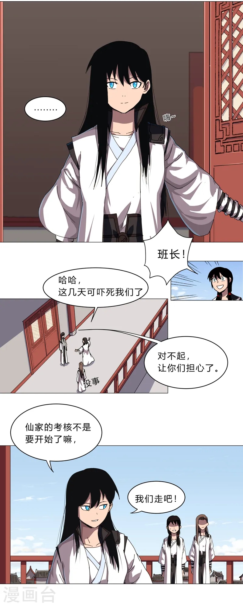 修仙者大战超能力国漫一口气看完漫画,第143话 兄弟你谁？2图