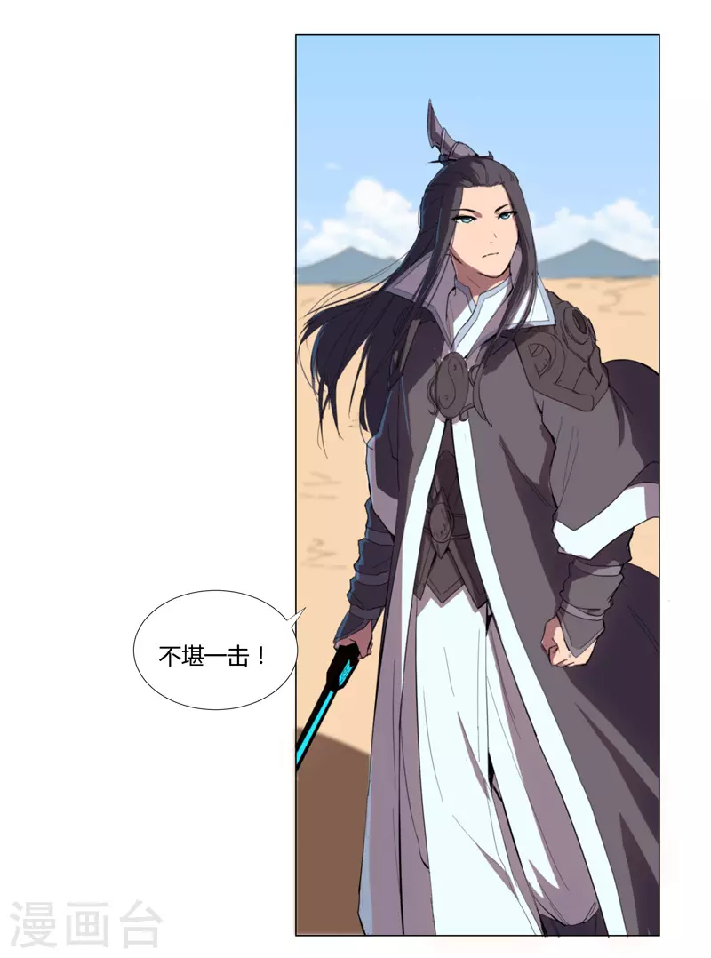 修仙者大战超能力原著漫画,第7话 过往1图