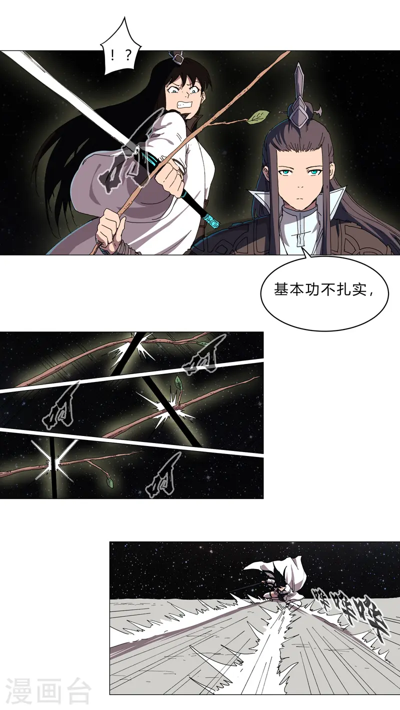 修仙者大战超能力国漫一口气看完漫画,第128话 开启副本1图