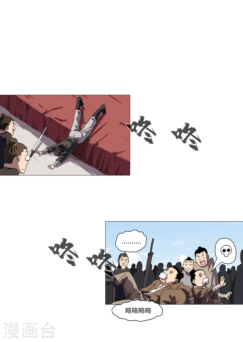 修仙者大战超能力原著漫画,第146话 都不做人了2图