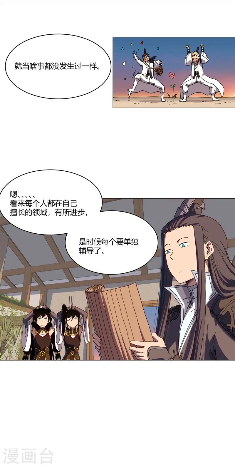 修仙者大战超能力国漫一口气看完漫画,第125话 小矮子来了1图