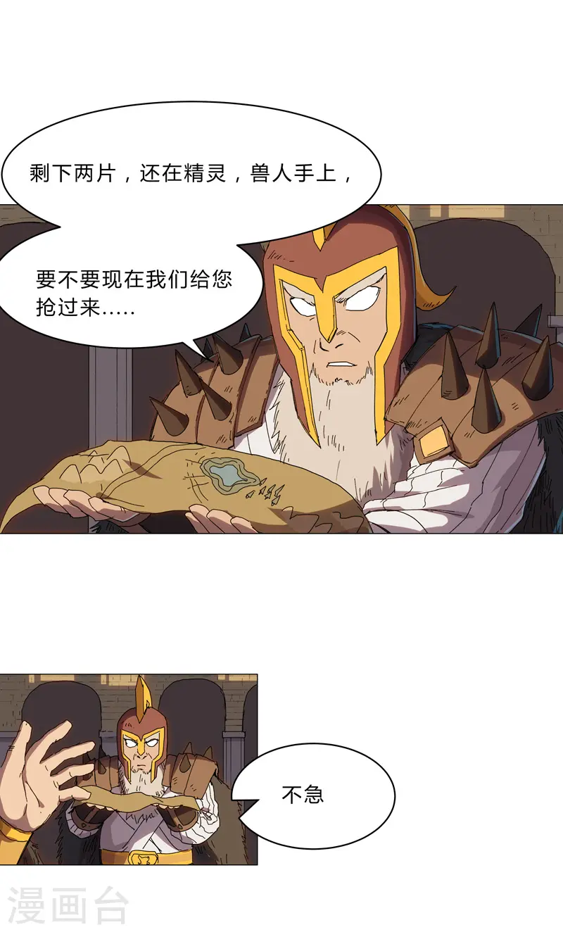 修仙者大战超能力者线观看完整版漫画,第126话 新的风暴即将出现1图