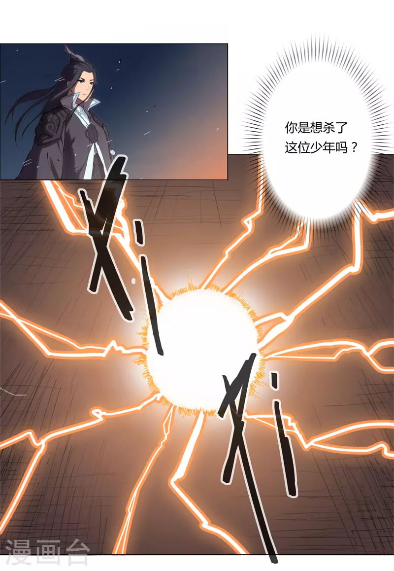 修仙者大战超能力原著漫画,第6话 不可战胜？2图