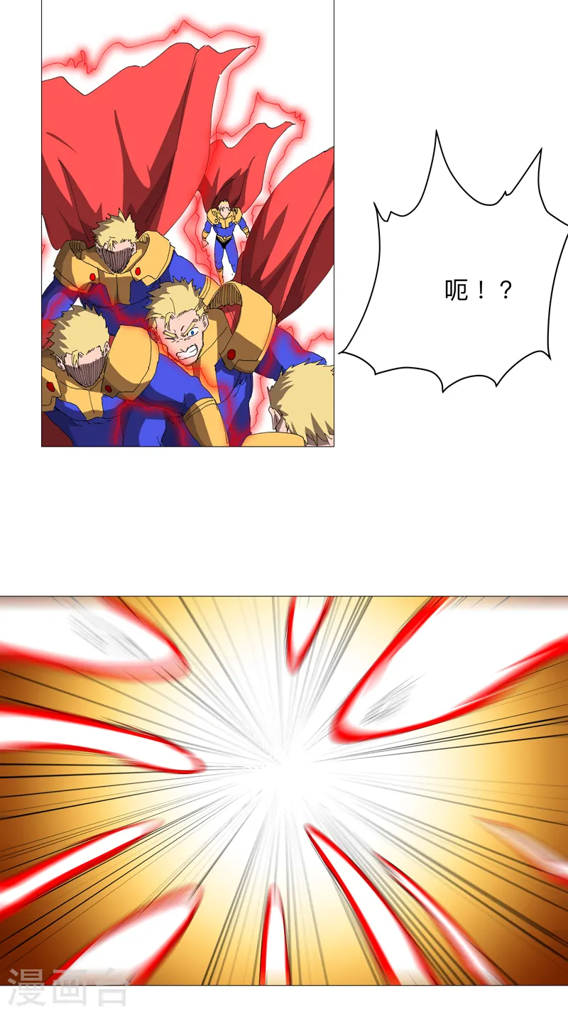 修仙者大战超能力者线观看完整版漫画,第237话 来几吨2图