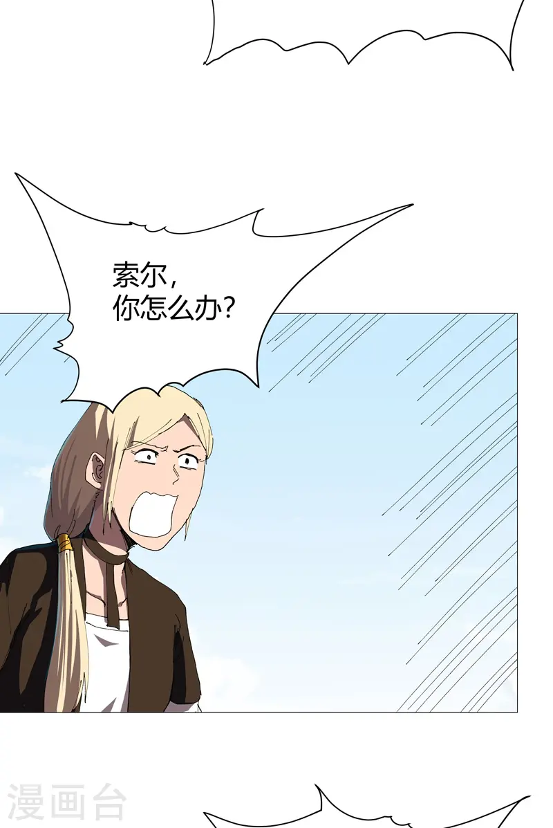 修仙者大战超能力国漫一口气看完漫画,第207话 得告诉老大2图