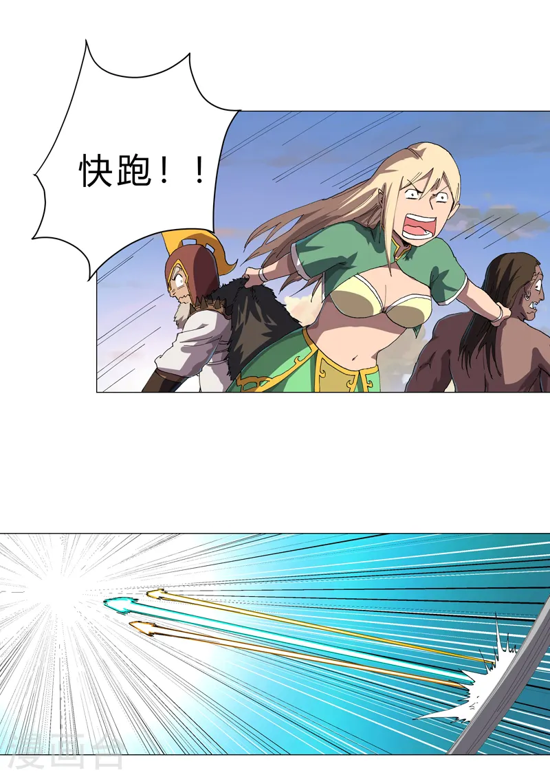 修仙者大战超能力国漫一口气看完漫画,第156话 电话摇人2图