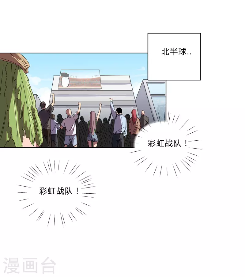 修仙者大战超能力国漫一口气看完漫画,第31话 无良主播挑起的决斗2图