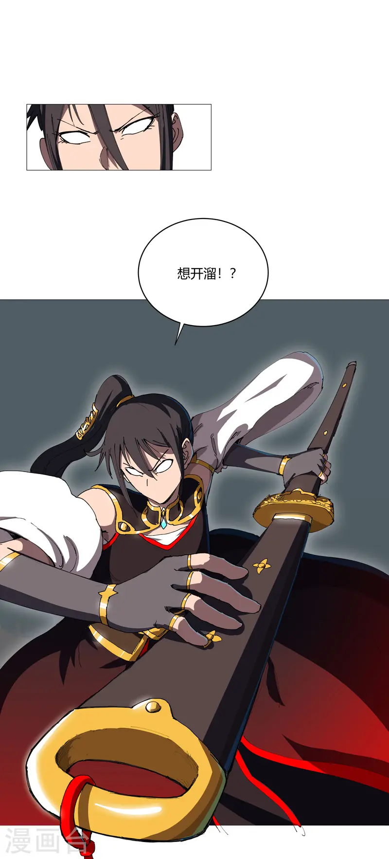 修仙者大战超能力国漫一口气看完漫画,第207话 得告诉老大2图