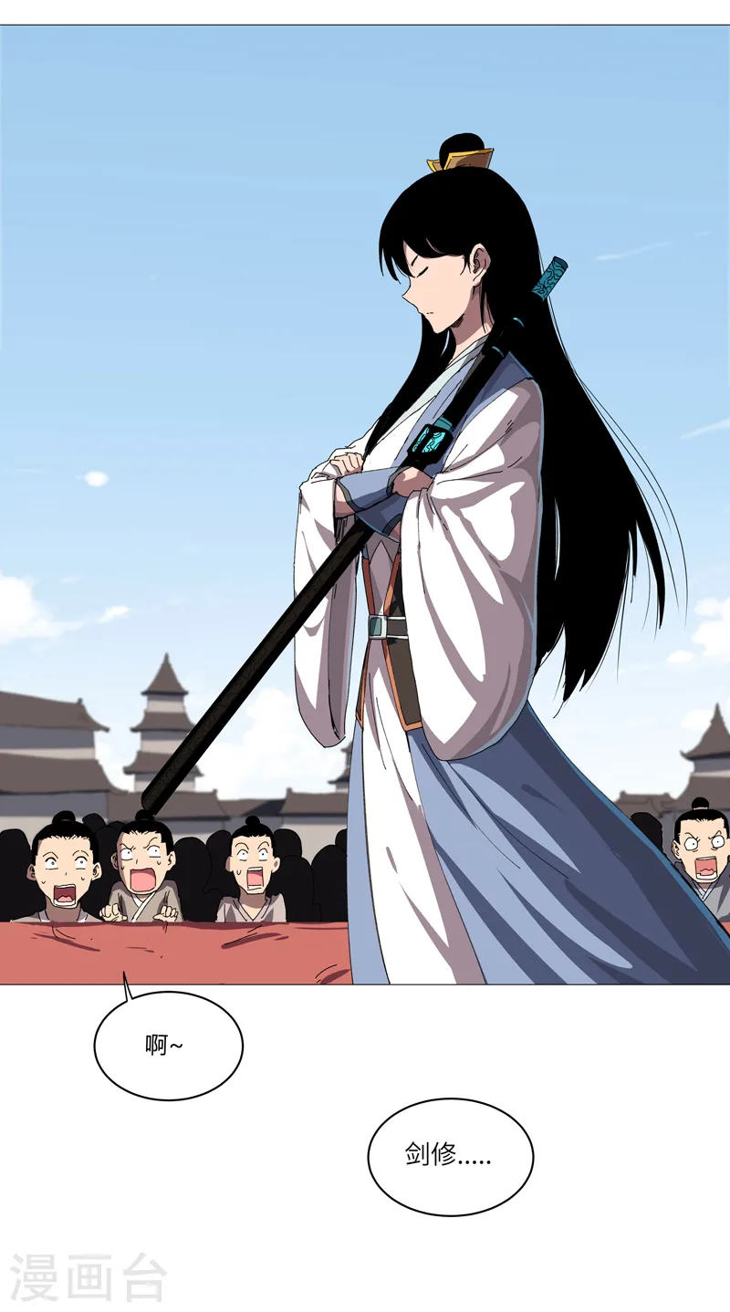 修仙者大战超能力原著漫画,第146话 都不做人了1图