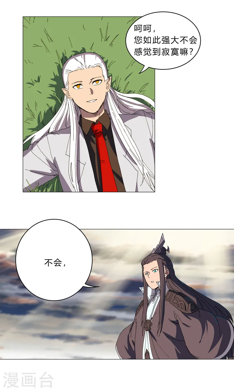 修仙者大战超能力原著漫画,第123话 打完，收工2图