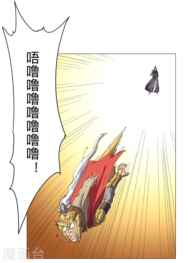修仙者大战超能力国漫一口气看完漫画,第187话 先关300年2图
