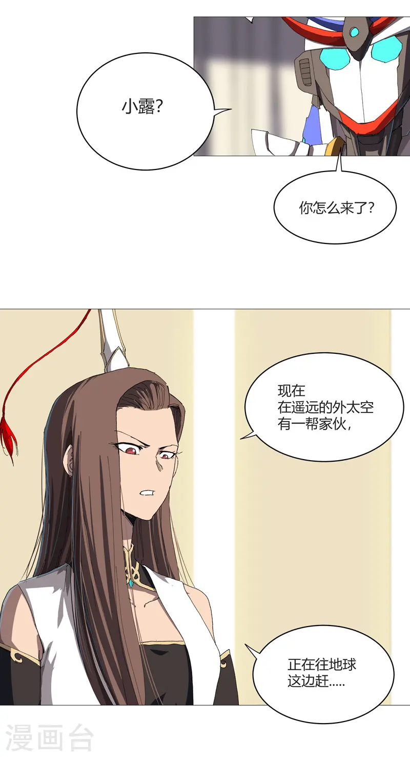 修仙者大战超能力国漫一口气看完漫画,第214话 敢来就打你2图