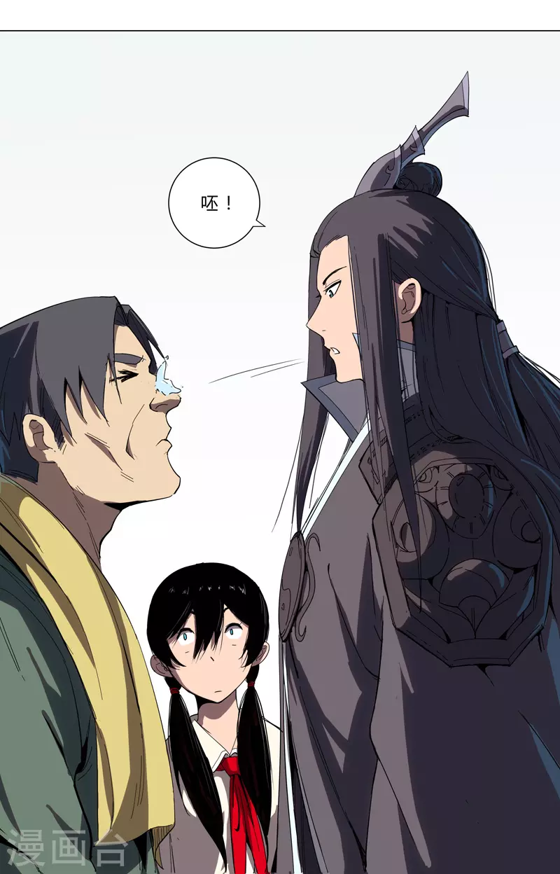 修仙者大战超能力国漫一口气看完漫画,第9话 考验2图