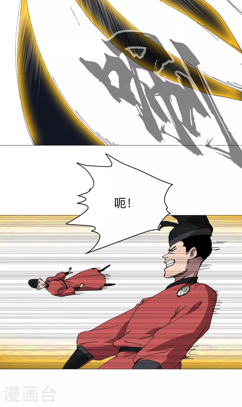 修仙者大战超能力国漫一口气看完漫画,第268话 活捉成功2图
