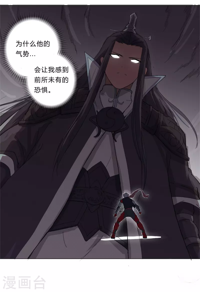 修仙者大战超能力国漫一口气看完漫画,第6话 不可战胜？1图