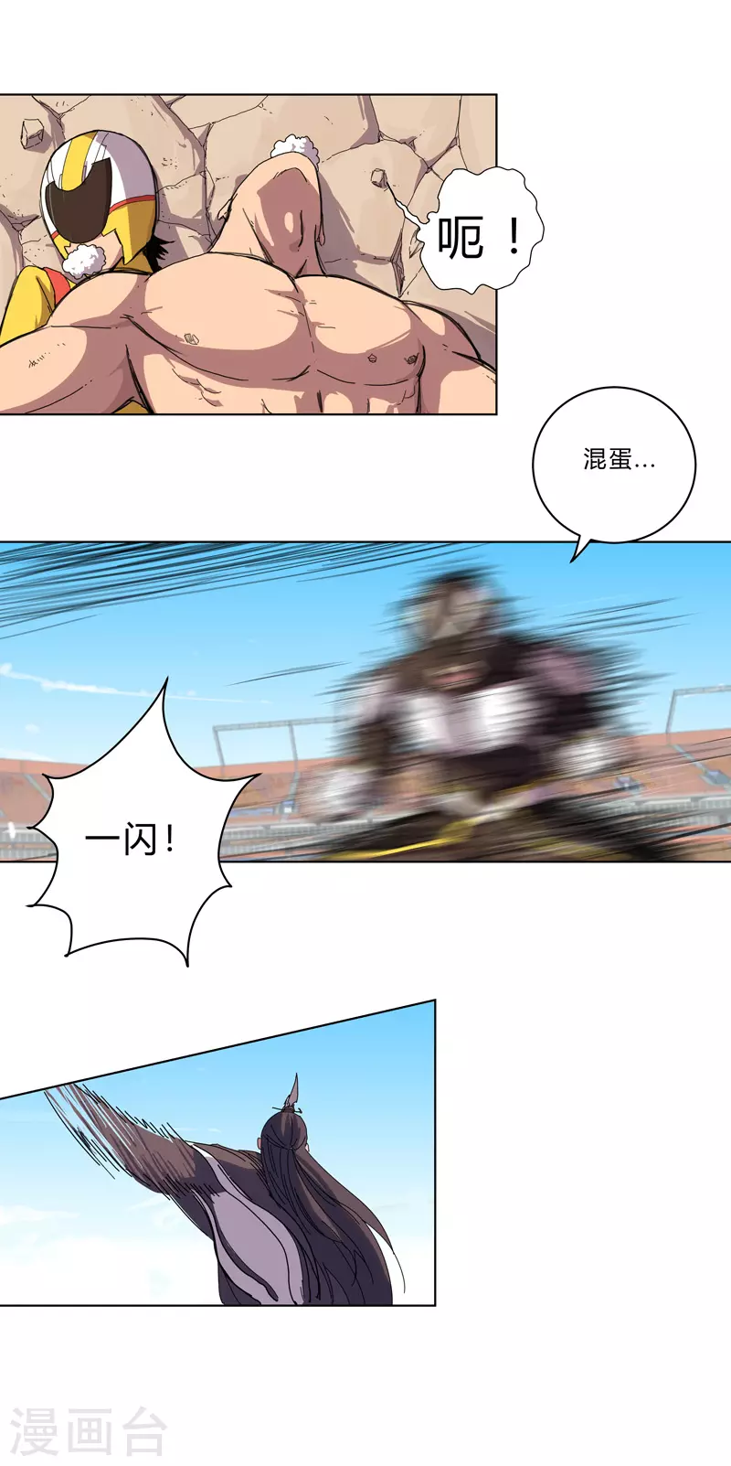修仙者大战超能力国漫一口气看完漫画,第32话 呵呵，我才不和你打2图