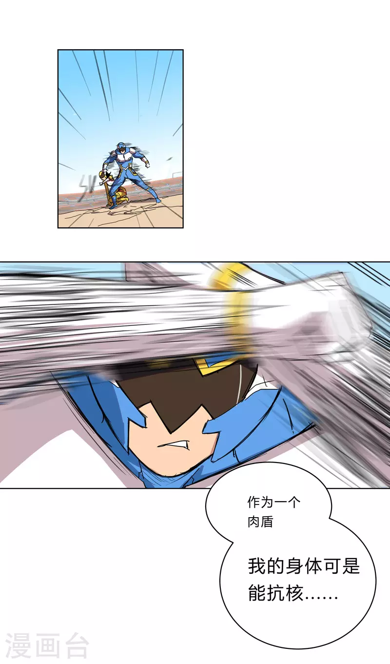 修仙者大战超能力国漫一口气看完漫画,第32话 呵呵，我才不和你打1图