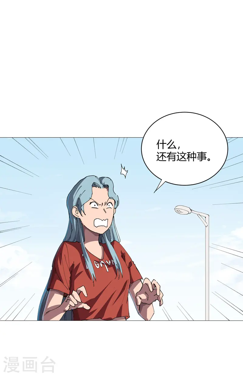 修仙者大战超能力原著漫画,第211话 在来的路上了1图