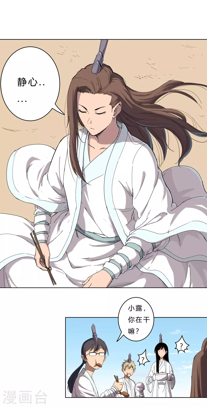 修仙者大战超能力国漫一口气看完漫画,第39话 谁还不会引气入体啊1图