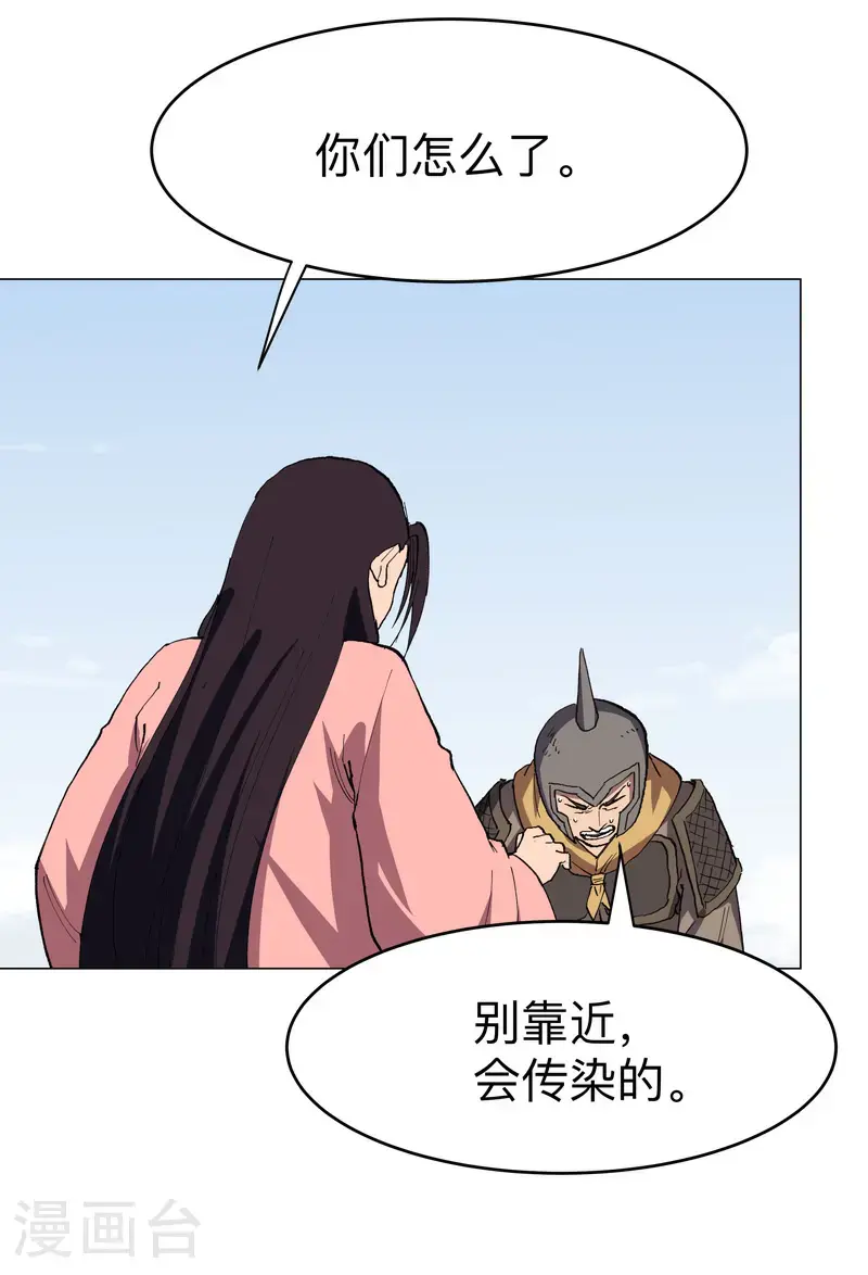 修仙者大战超能力国漫一口气看完漫画,第296话 干翻他们！2图