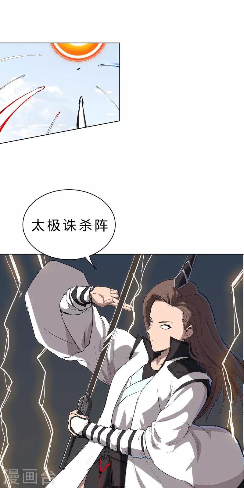 修仙者大战超能力国漫一口气看完漫画,第56话 少看不起人啊2图