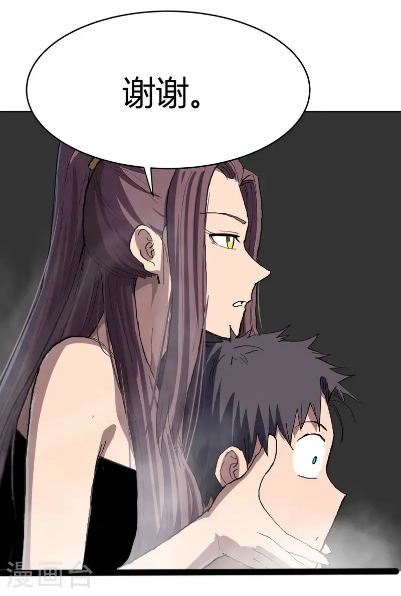 修仙者大战超能力国漫一口气看完漫画,第294话 直播失败？1图