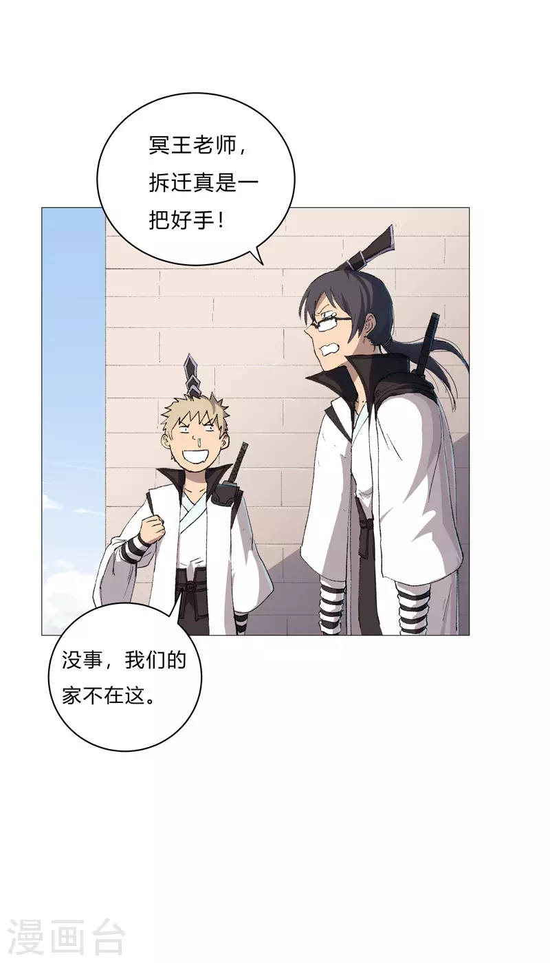 修仙者大战超能力国漫一口气看完漫画,第71话 我看你是嫌命长1图