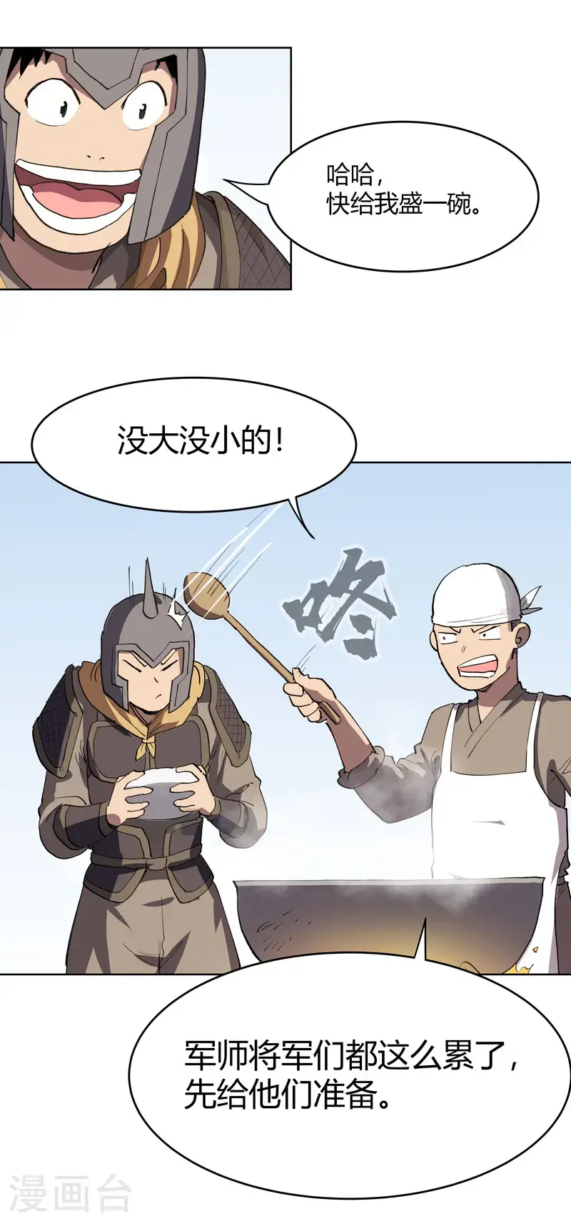 修仙者大战超能力国漫一口气看完漫画,第294话 直播失败？2图