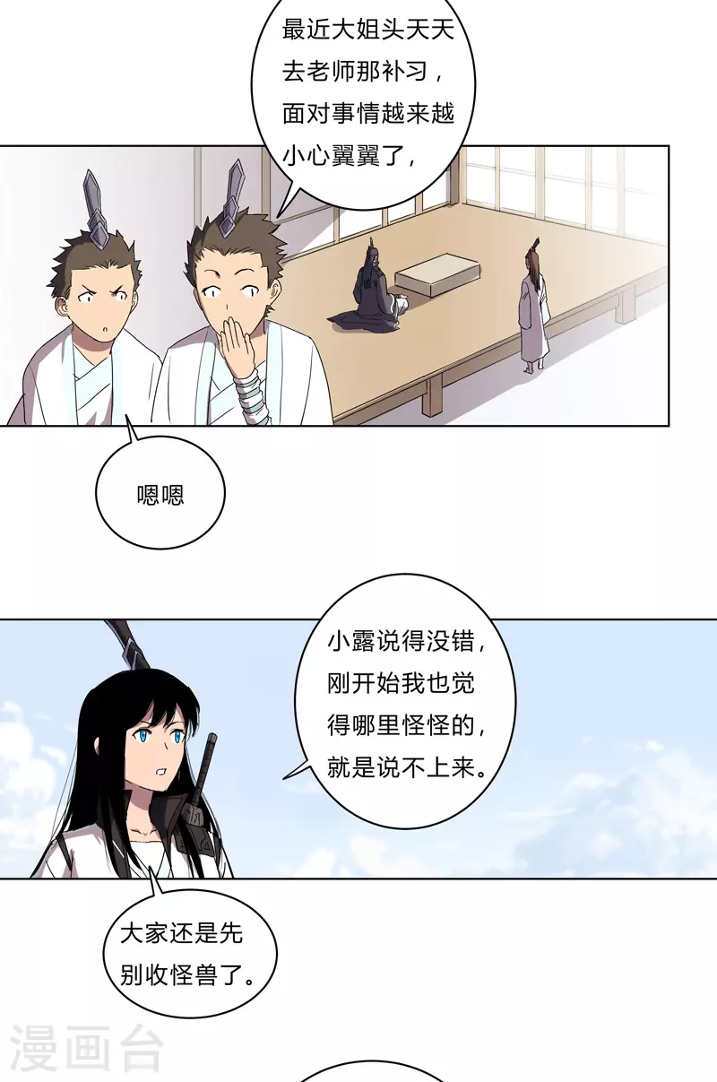 修仙者大战超能力国漫一口气看完漫画,第62话 怪兽登陆大作战，开始！2图