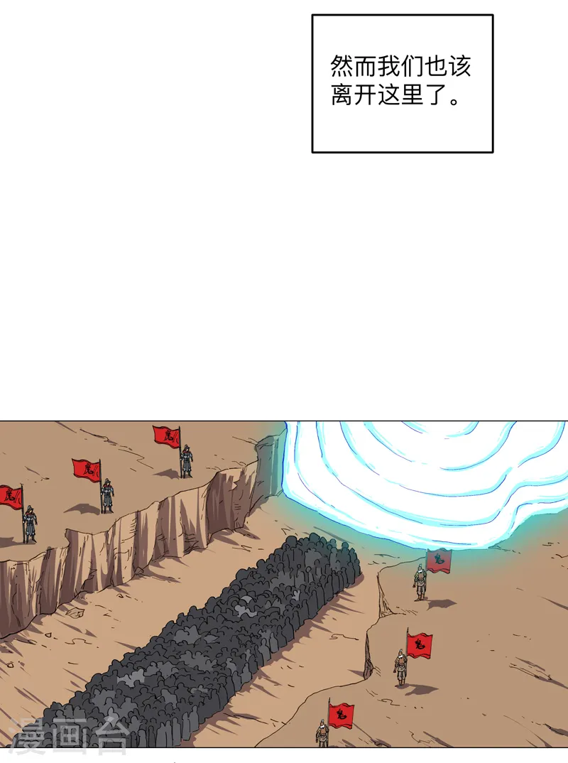 修仙者大战超能力动漫在线观看完整版免费漫画,第182话 本篇完结2图
