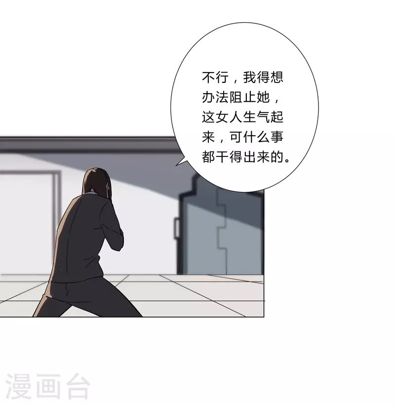 修仙者大战超能力国漫一口气看完漫画,第9话 考验1图