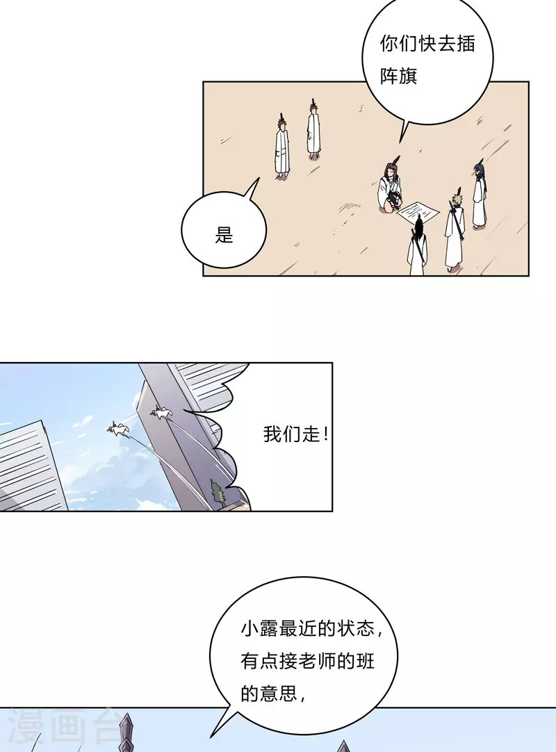 修仙者大战超能力者线观看完整版漫画,第62话 怪兽登陆大作战，开始！1图