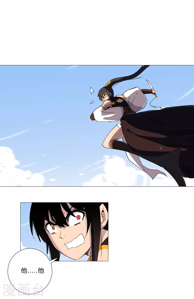 修仙者大战超能力漫画,第83话 玩过头啦老师！2图