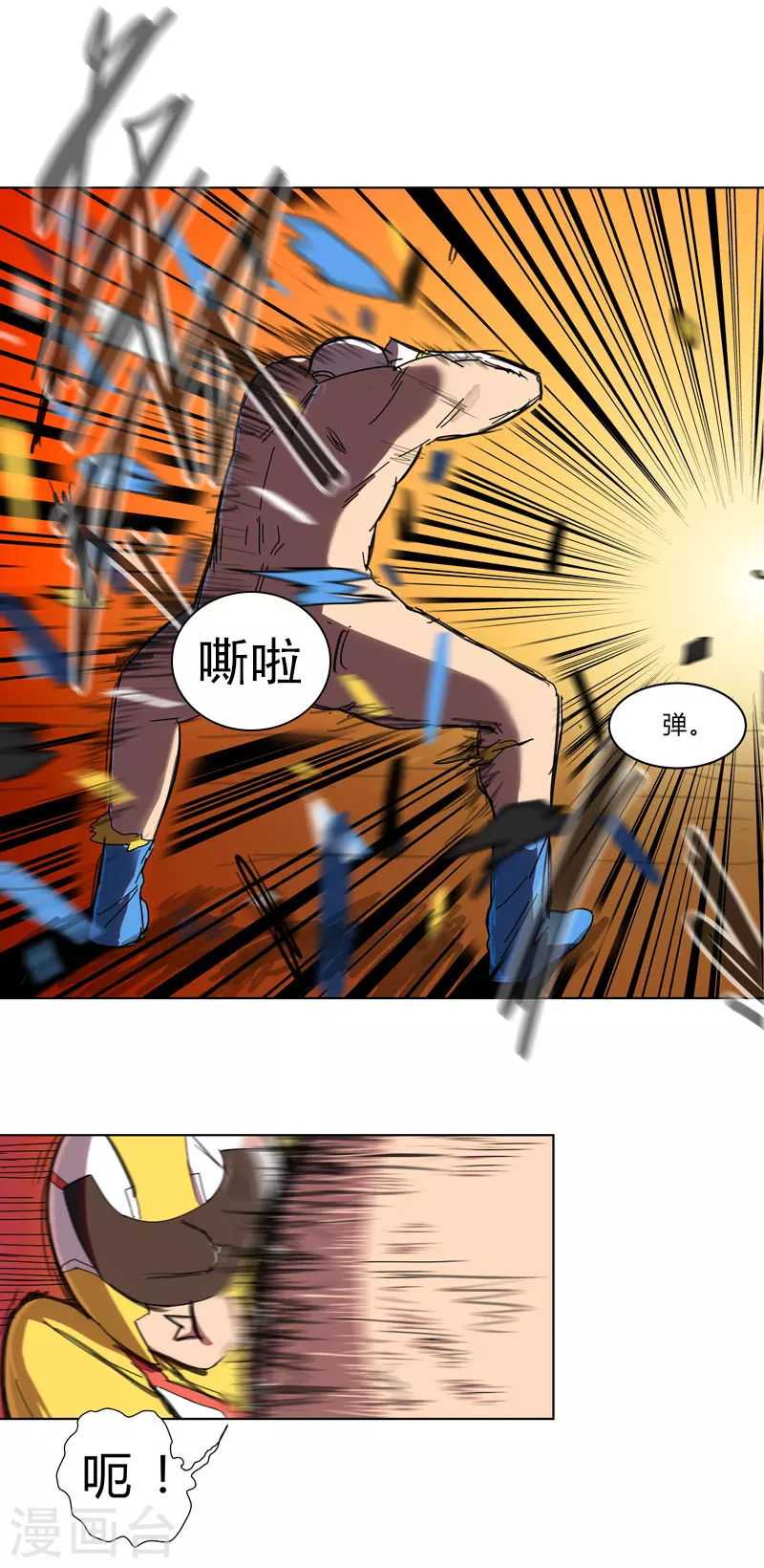 修仙者大战超能力国漫一口气看完漫画,第32话 呵呵，我才不和你打2图