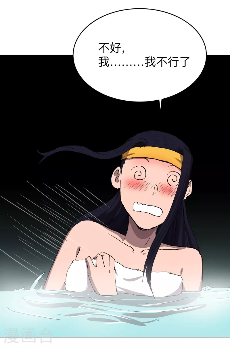 修仙者大战超能力国漫一口气看完漫画,第265话 江湖必备神器2图