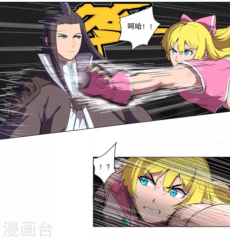 修仙者大战超能力国漫一口气看完漫画,第11话 真够莽的2图