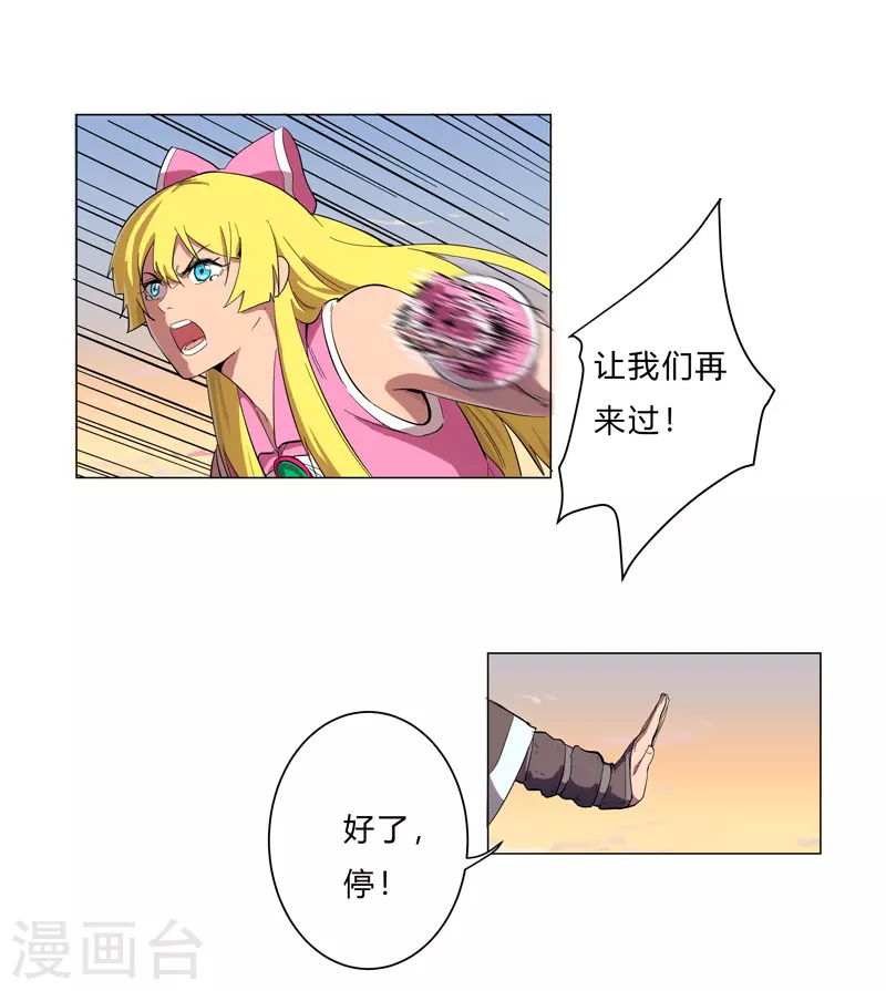 修仙者大战超能力国漫一口气看完漫画,第13话 岂可修，我怎么跪下了？1图