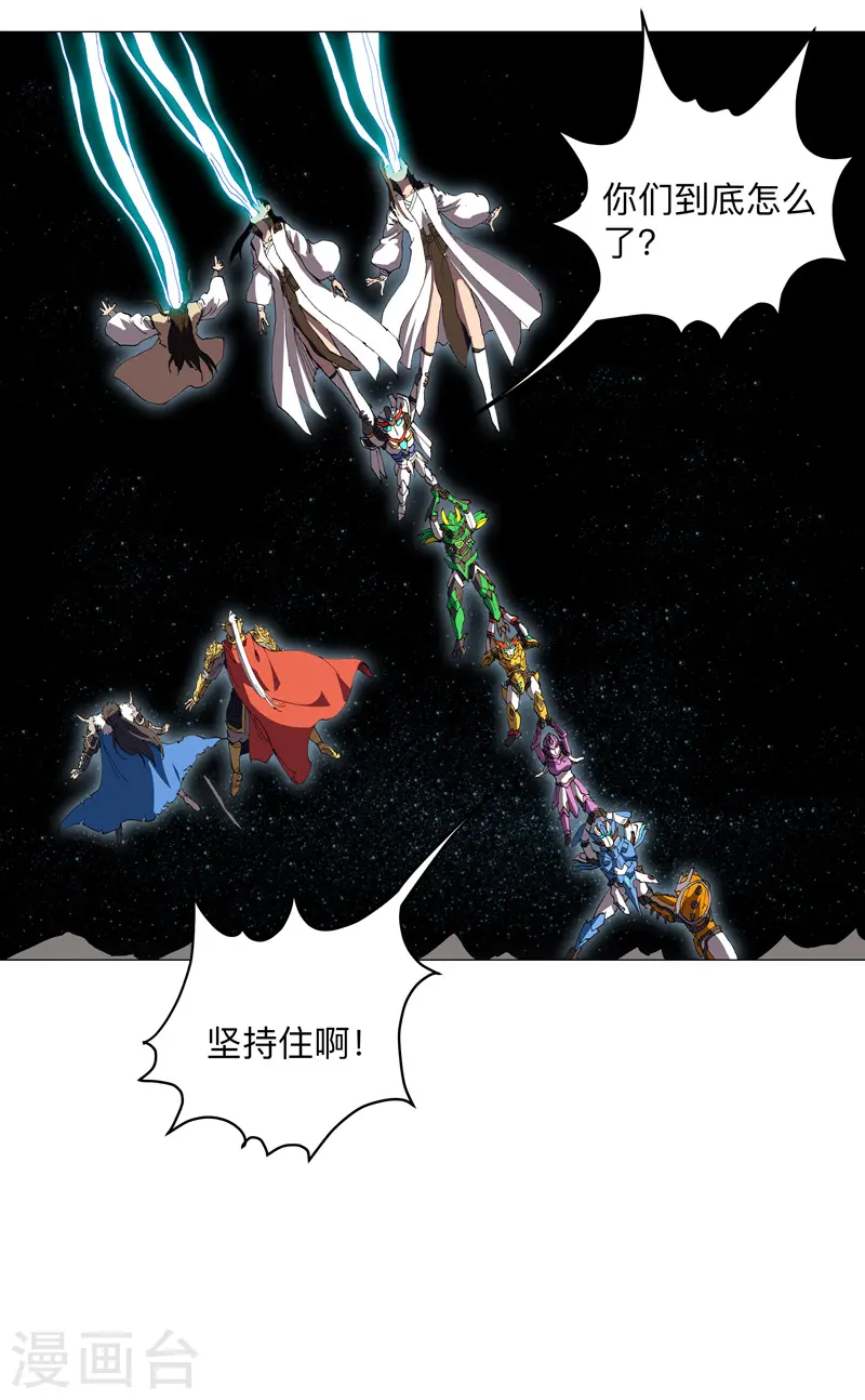 修仙者大战超能力原著漫画,第180话 小心我扇你1图