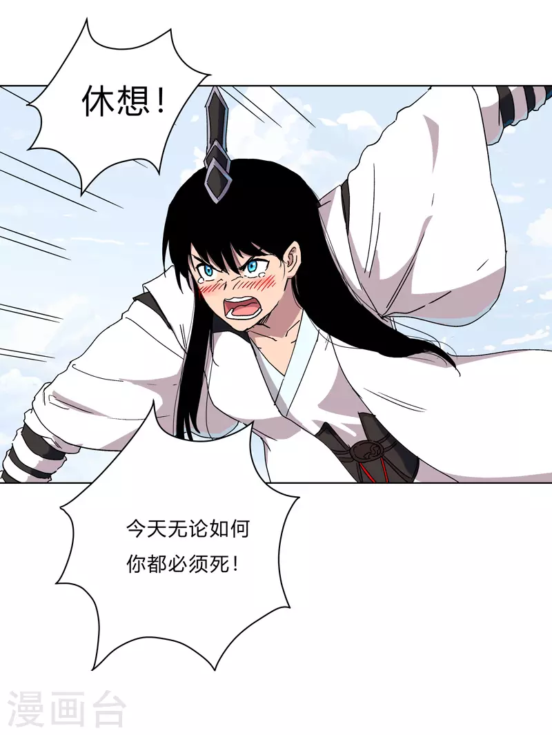 修仙者大战超能力者线观看完整版漫画,第61话 不带你玩2图