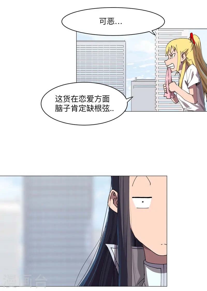 修仙者大战超能力原著漫画,第203话 千年母胎1图