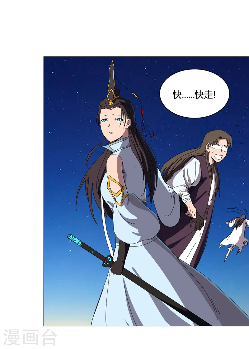 修仙者大战超能力国漫一口气看完漫画,第124话 接娃回家1图