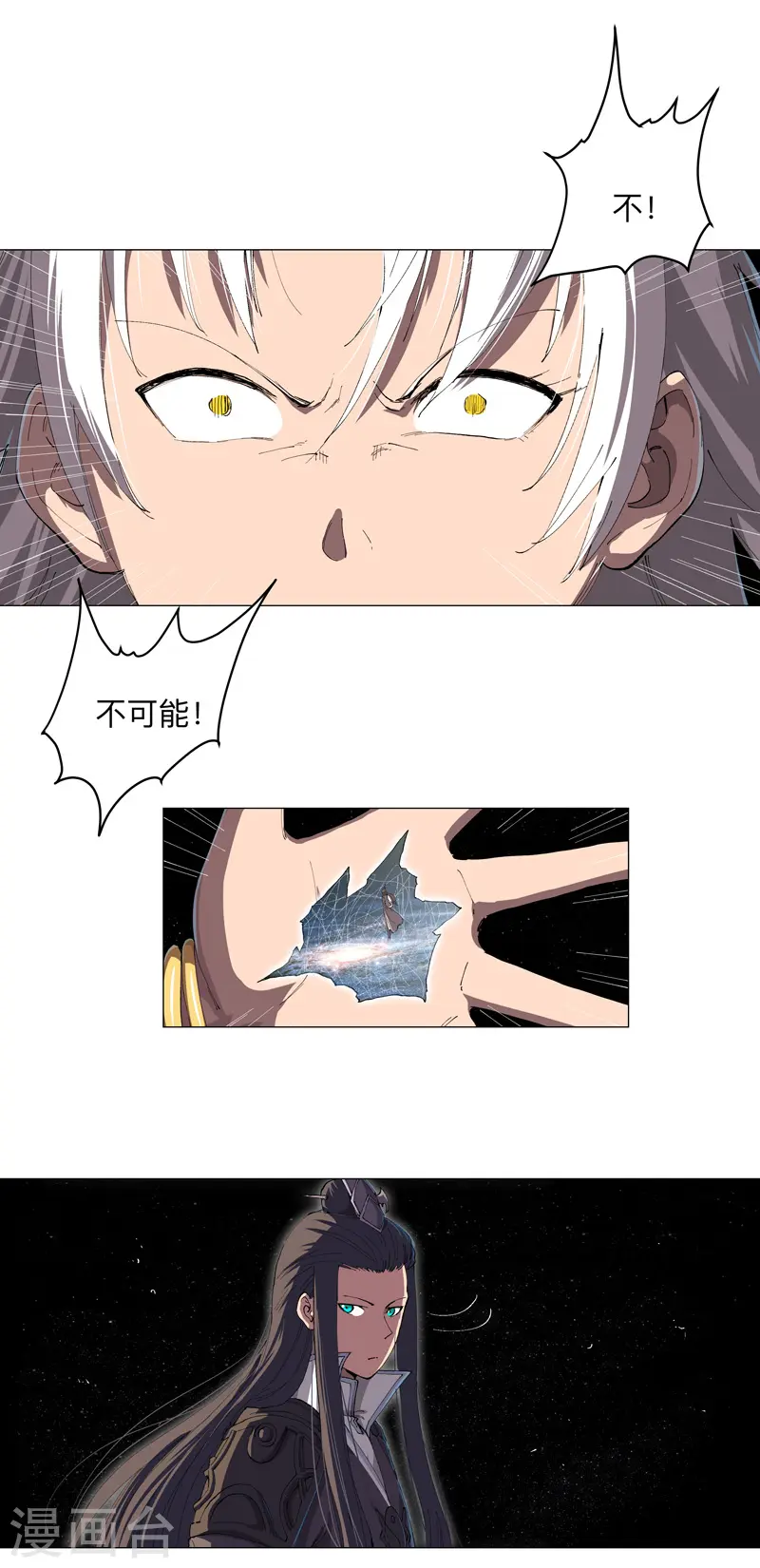 修仙者大战超能力国漫一口气看完漫画,第180话 小心我扇你1图