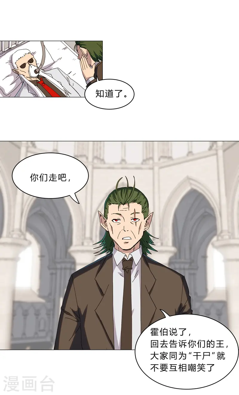 修仙者大战超能力者线观看完整版漫画,第126话 新的风暴即将出现1图