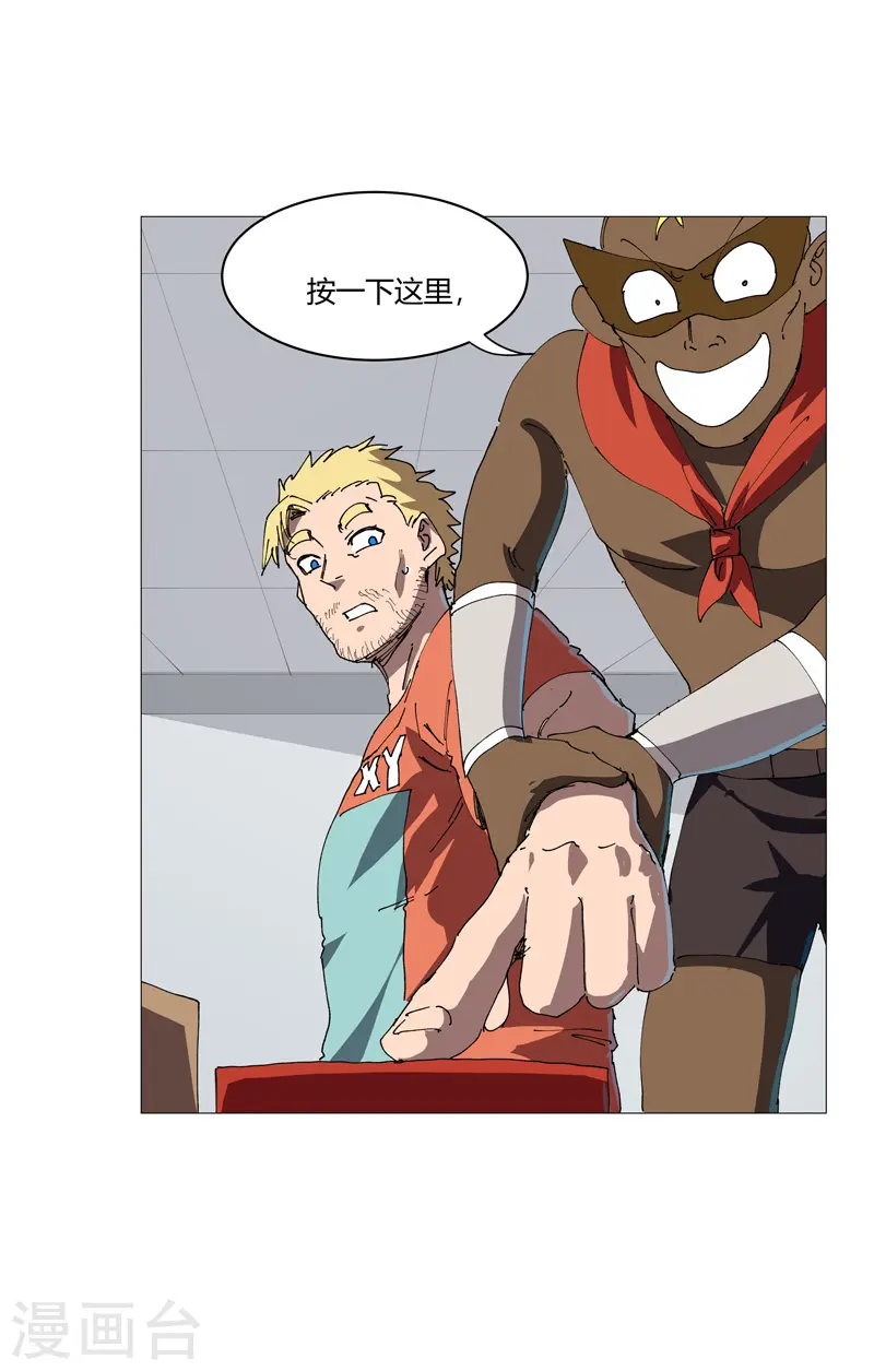 修仙者大战超能力者线观看完整版漫画,第209话 沉了吧2图