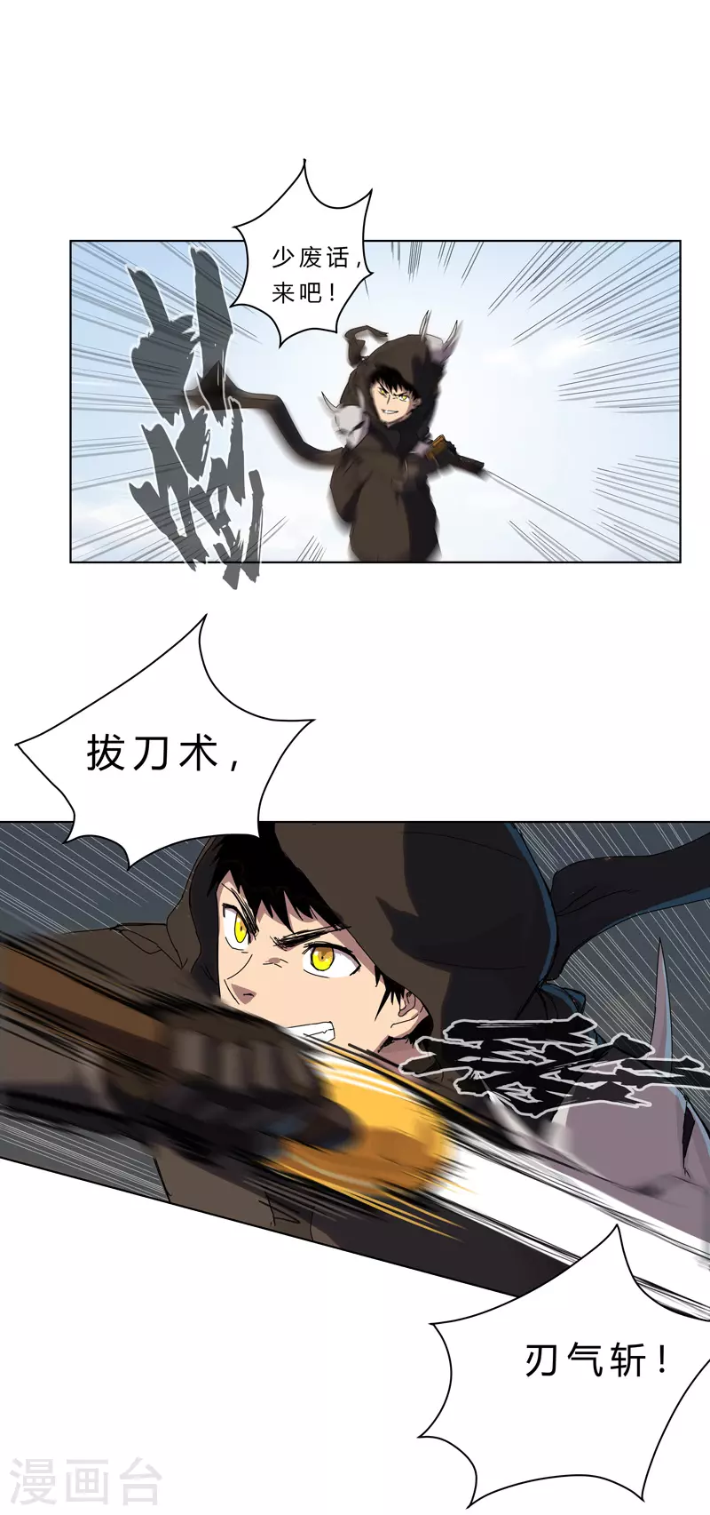 修仙者大战超能力国漫一口气看完漫画,第55话 少年你不行啊~1图