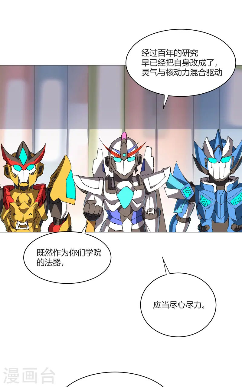 修仙者大战超能力者线观看完整版漫画,第214话 敢来就打你1图
