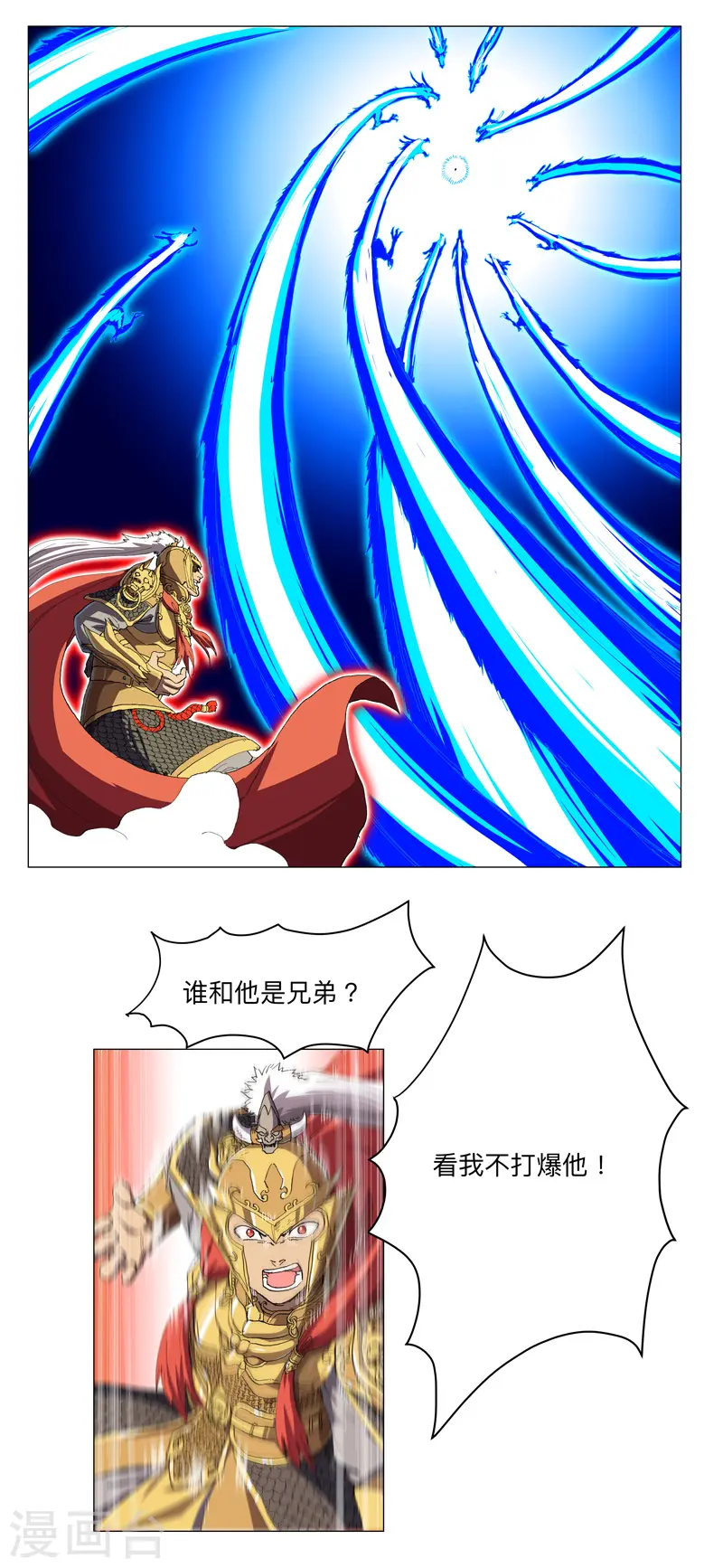 修仙者大战超能力国漫一口气看完漫画,第164话 主角刷脸2图